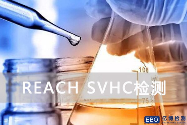 中國版REACH2021年實(shí)施