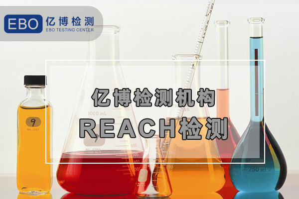 燈具REACH認(rèn)證報(bào)告怎樣辦理？