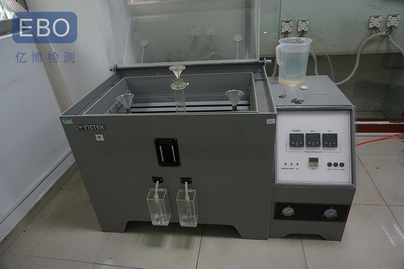 鹽霧試驗標(biāo)準(zhǔn)