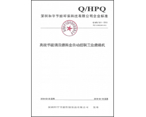 辦企業(yè)標(biāo)準(zhǔn)備案需要多少費(fèi)用?