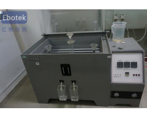 鹽霧測試是什么?什么產品需要鹽霧試驗?