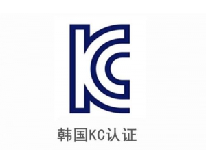 2019年9月6日韓國KC電池標準KC62133:2019強制執(zhí)行