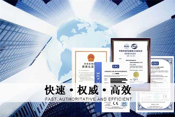 無(wú)線設(shè)備CE認(rèn)證要如何辦理/測(cè)試指令及流程是什么？