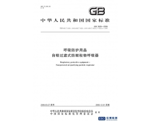 口罩GB2626-2019與GB2626-2006的主要區(qū)別有哪些？