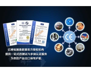 激光打標(biāo)機(jī)CE認(rèn)證怎么辦理/測(cè)試什么標(biāo)準(zhǔn)？